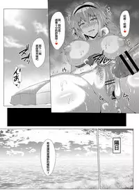 [Saint Seiya (Saint Shiro)] Natsu o Tanoshimimashou. (Fate/Grand Order) [Chinese] [紅茶其實只有一人漢化組] [Digital]