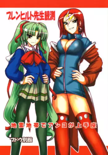 Zaregoto, Sugireba Ainarite