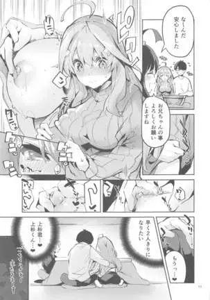 itsukinobaai