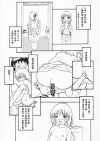 [HENTAI MUSUME (Nezu Meta)] Putit-Scat Soushuuhen 1~3 Omatome + [Chinese] [臭鼬娘漢化組 x 檸檬茶漢化組]
