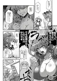 (C82) [Musashi-dou (Musashino Sekai)] Komacching Seisakuchou (Touhou Project)