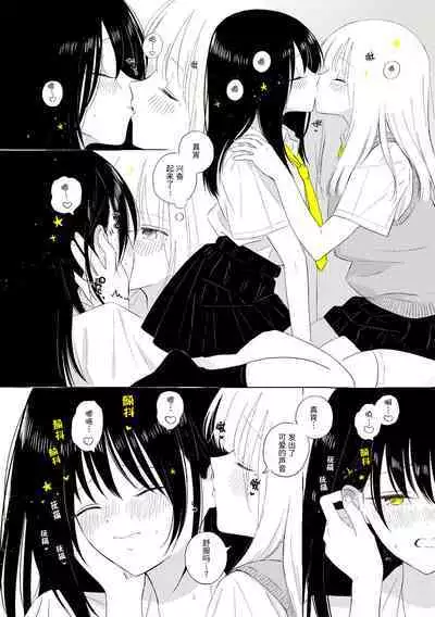 Uchuu no Naka noFutari Bocchi - let me see the universe of your heart | 宇宙里的孤独两人