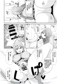 (SC2016 Winter) [Rorinoutage (Shimantogawa)] Daiji na koto wa koko ni Tsumatte Iru (Girls und Panzer) [Chinese] [RX79G个人汉化]
