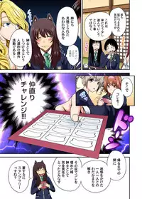 Gaticomi Vol.72