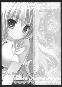 (C81) [Kinokonomi (kino)] Hajimete no Sena (Boku wa Tomodachi ga Sukunai)