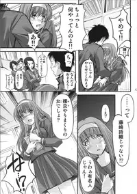 (C84) [HIGH RISK REVOLUTION (Aizawa Hiroshi)] Shiori Vol.20 The Judgement Day (Tokimeki Memorial)