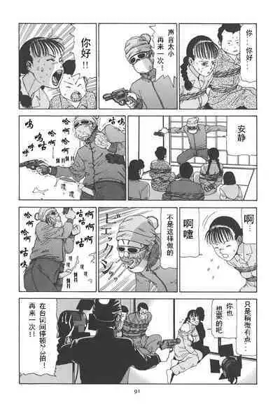 [Kago Shintarou] Kigeki Ekimae Gyakusatsu [Chinese] [有条色狼汉化]