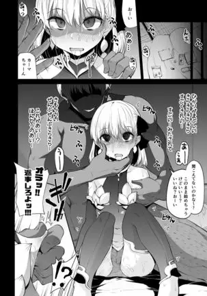 Kama-chan to Love-prescription