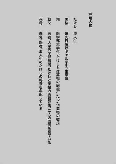 [Coela Network] Ore no Hatsukoi Imouto Gal wa Oji ni Saimin Ryouhou de H Sareteru?