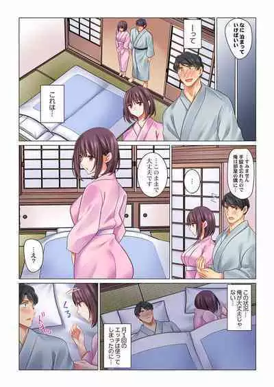 Cool na Niizuma to no Shinkon Seikatsu wa Amari ni mo... Yarashikatta 01-24