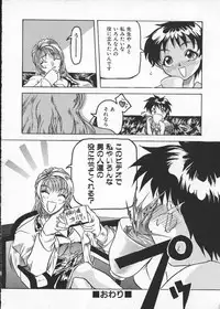 [Shiwasu no Okina] Get or Die