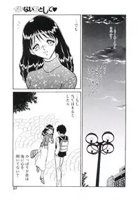 [Keno Yantarou] Ikenai Ko to Shite