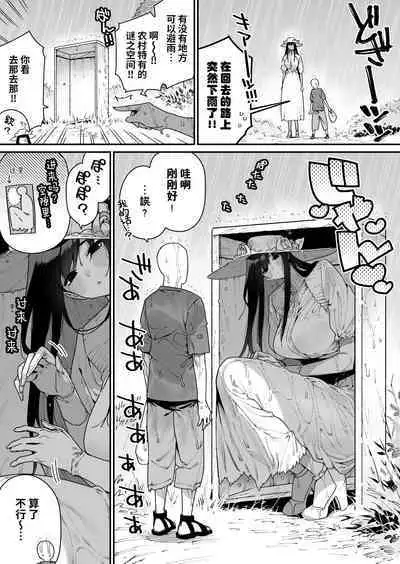 [Gyuutan Teishoku e no Koi] Shigoto o Yameta node Nido to Kicha Dame to Iwareta Inaka ni Kaette kitara Dekkai Onnanoko no Kai ni Mechamecha ni sareru Hanashi Zenpen | 关于我辞去了工作回到了被说不能再回来的老家遇到了巨大的女孩子被玩弄的故事 前篇 [Chinese] [牛肝菌汉化] [Digital]