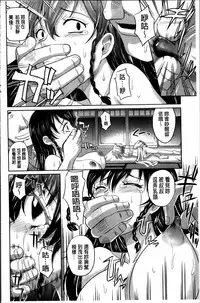 [Takaoka Motofumi] Shoujo Fukusuukei ~Girl plural~ [Chinese]