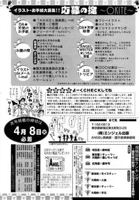 ANGEL Club 2008-05