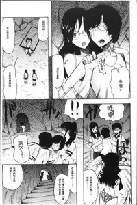 [Hoshitsuki Neon.] Shoujo Renzoku Yuukai Jiken Hadaka no Nurunuru Island [Chinese]