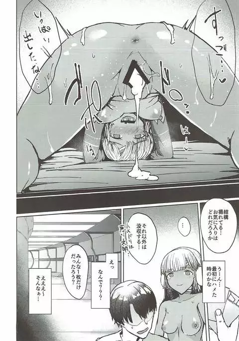 Present Hoshi Mono ga nai? Kore Igai... naraba Shitaka ga nai