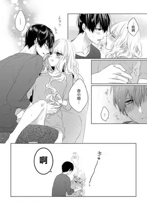 Please marry me 01-02 Chinese