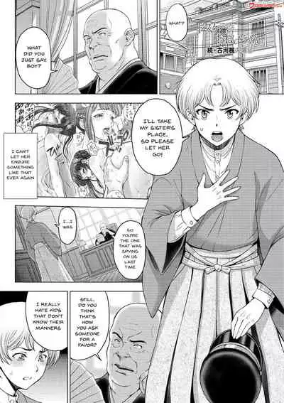 [Sena Youtarou] Dosukebe Onei-chan | Perverted Onei-chan Ch. 1-10 [English] {Doujins.com} [Digital]