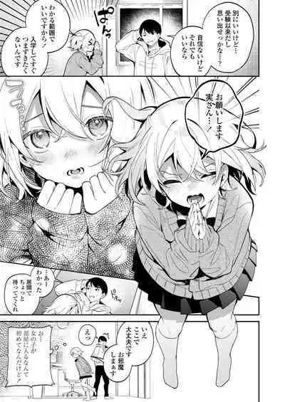 COMIC Gunjou Vol.1