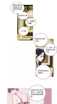 [The Jinshan] Sadistic Beauty Ch.1-32 [Chinese] [17汉化]