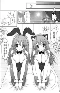 (C91) [Shigunyan (Shigunyan)] Ware, Haruna-tachi to Yasen ni Totsunyuu su!! 2 (Kantai Collection -KanColle-) [Chinese] [无毒汉化组]