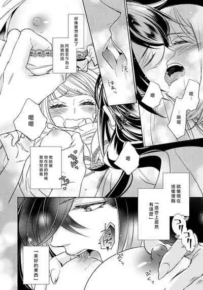 [Yukichi] Hentai Ikemen Yuurei ni Maiban Osowarete imasu. | 每晚被變態帥哥幽靈襲擊. 1-10 end [Chinese] [莉赛特汉化组]