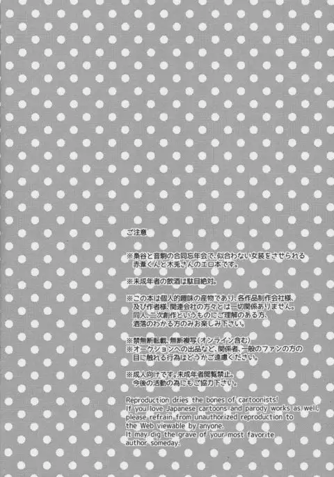 Senpai no Iu Koto Nanode。