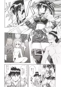 [Nagare Ippon] Charm Point