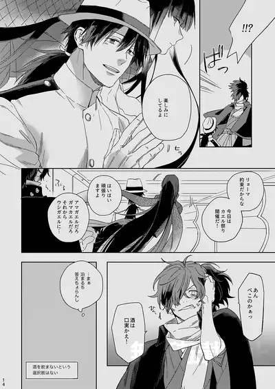Ryou ga Kanda Hi