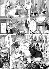 (C83) [C.R's Nest (C.R, Kodai Heiki, Umino Mokuzu)] Jotunheim no Yuugi (Senran Kagura)