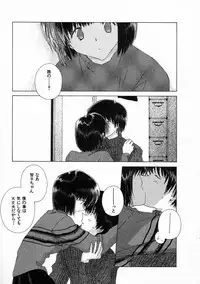 [Natsumikan] Toumei na Tori