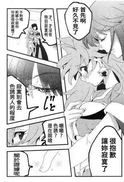 (C99)[Papuripo (Akubi)] kakin suru to nuno ga usu ku naru to kii te (Slayers) | 聽說越是課金衣料就會越薄 [Chinese] [禁漫漢化組]