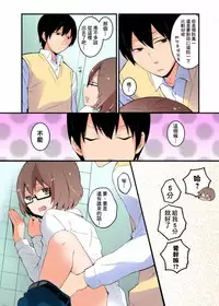 [Nagata Maria] Totsuzen Onnanonko Ni Natta No De, Ore No Oppai Monde Mimasen Ka? 2 [Chinese] [基德漢化組]