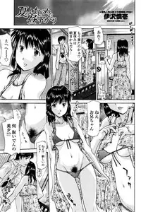 COMIC Penguin Club Sanzokuban 2016-09