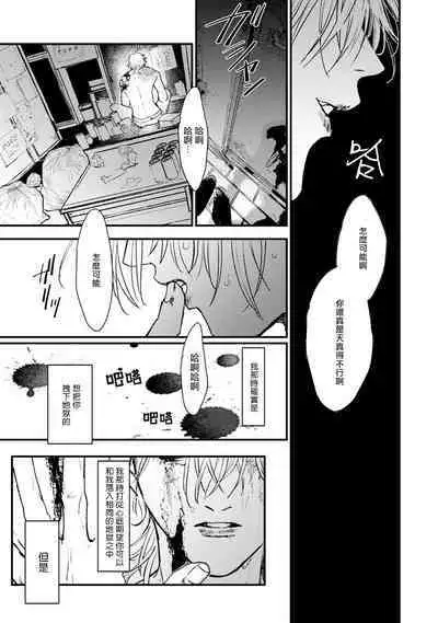 [miso] Koi Kogare Utae ~R.I.P.~ | 歌唱恋慕～R.I.P.～ Ch. 1-6 [Chinese] [冒险者公会] [Digital]