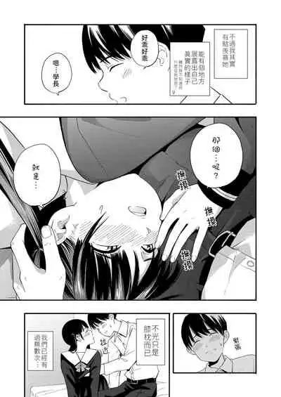 [Kiiroi Tamago] Kokoro no Yori Dokoro | 內心的依靠 (COMIC LO 2019-07) [Chinese] [禁漫漢化組] [Digital]