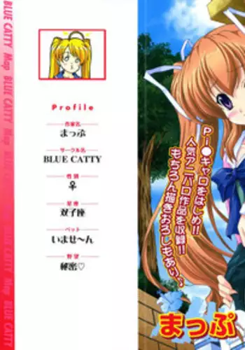 (C61) [Blue Catty (MaP)] Zettai Aizawa Nishiki (Pia Carrot e Youkoso!!)