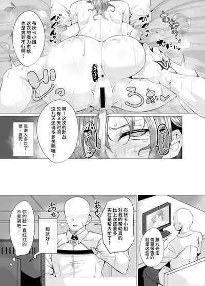 [GC-dan (Wakura)] Budika mama to Mechakucha H Shitai!! (Fate/Grand Order) [Chinese] [黎欧出资汉化] [Digital]