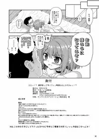 [Senbon Knock Zadankai (Inaba Fuyuki)] Eeh!? Maya-sama te 