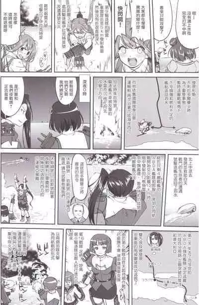 (C89) [Takotsuboya (TK)] Teitoku no Ketsudan MIDWAY (Kantai Collection -KanColle-)（Chinese）