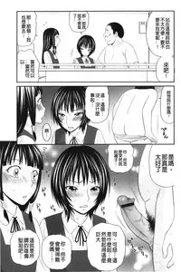 [Ikoma Ippei] Kiseki No Zaajiru | 奇蹟的精汁 [chinese]
