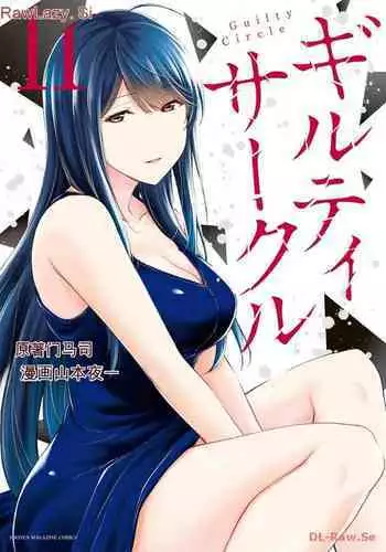 [MONMA Tsukasa] Giruti Sakuru vol 05 (Ch42-52) Chinese Version《罪恶社团》第5卷42-52话，AI机翻汉化