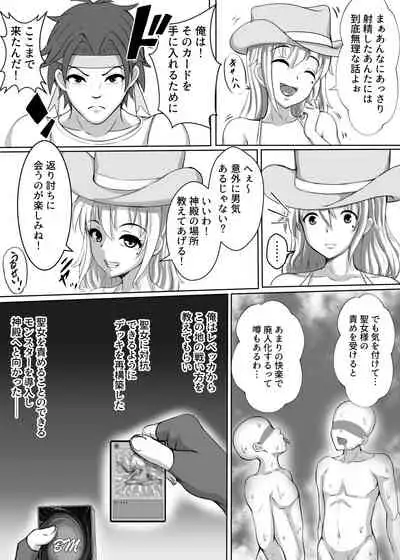 [Toro Toro Resistance (Various)] Card Battle de Monster Musume ni Okasareru Goudoushi 1 Nettou Hen
