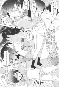 (C95) [Onaka Pants Koubou (Mayafufu (kashikoi))] Family Affair (Sister)