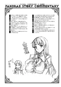 [Erect Sawaru] Pandra -Shiroki Yokubou Kuro no Kibou- II [Digital]