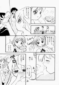 [Tama Noboru] Inran Gakuen Monzetsu Jigoku