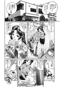 [Yanagawa Rio] Doutei Hunter