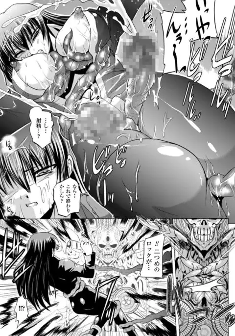 Inkei Shikkou