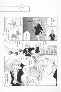 [Amanatsu Makoto] Mixed AM